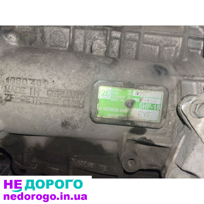 АКПП 5hp19 для Audi A4 B6 2003 1.8T бензин. Відмінний стан, гарантія якості. Доставка по всій Україні.
