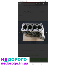 Блок двигуна BMW X1 F48, 2016 рік, об'єм 2.0 л, бензин.