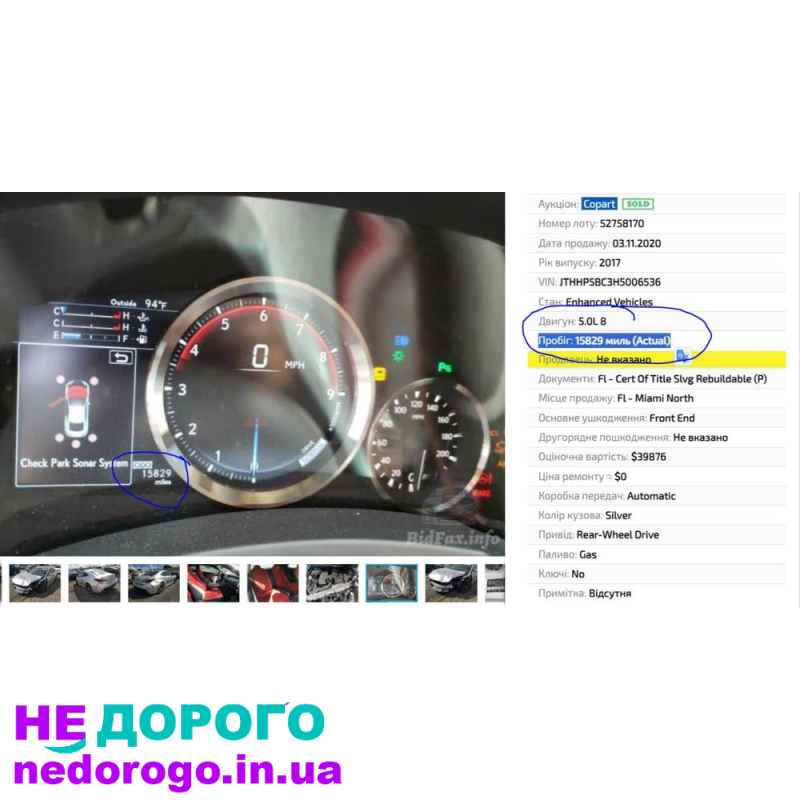 Двигун 2UR-GSE 5.0 V8 для Lexus RC F та IS F, випущений в Україні.