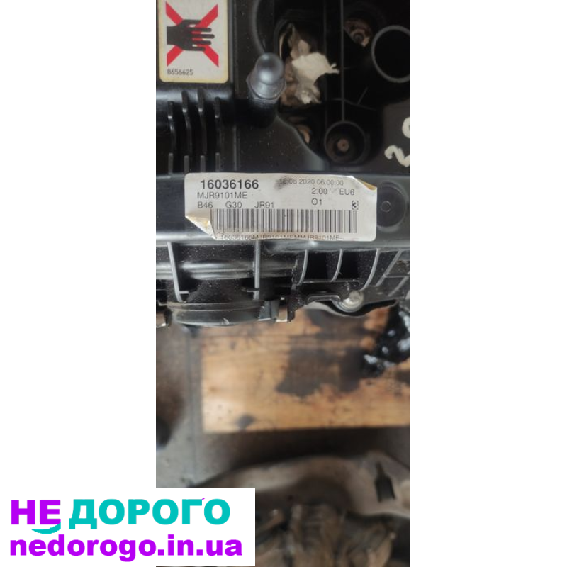 Двигун BMW B46B20B, 2018 рік, 2.0 л, бензин.