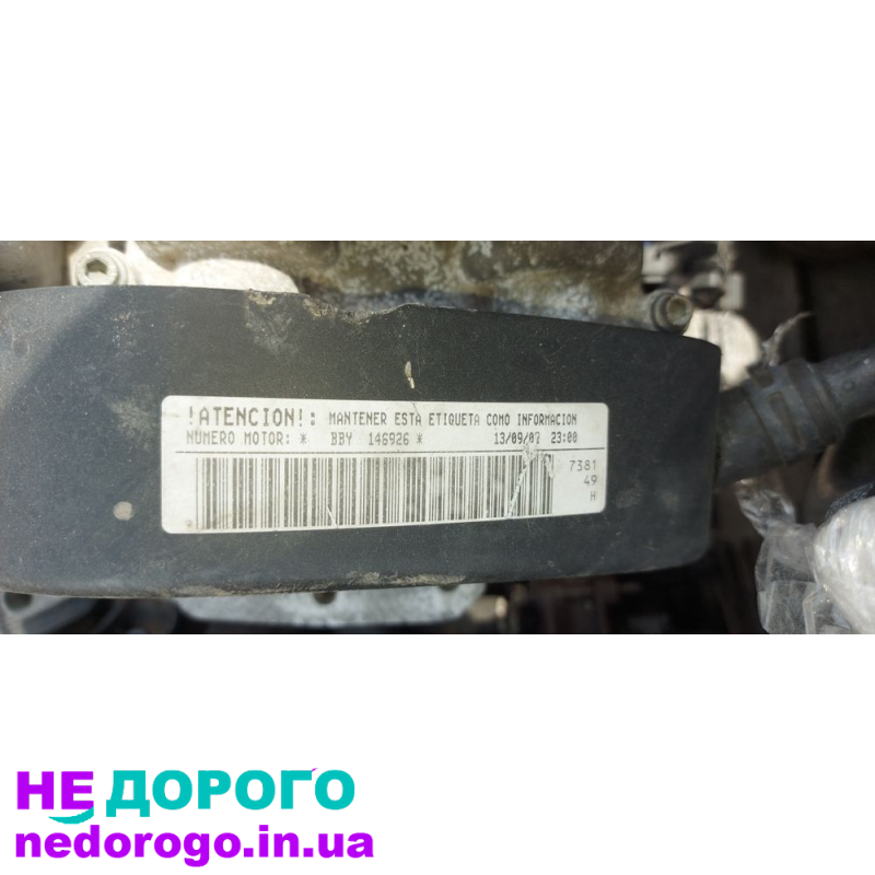 Двигун BBY 1.4 16V для Volkswagen Skoda Audi, 2000 р.в., бензиновий 1.4 л.