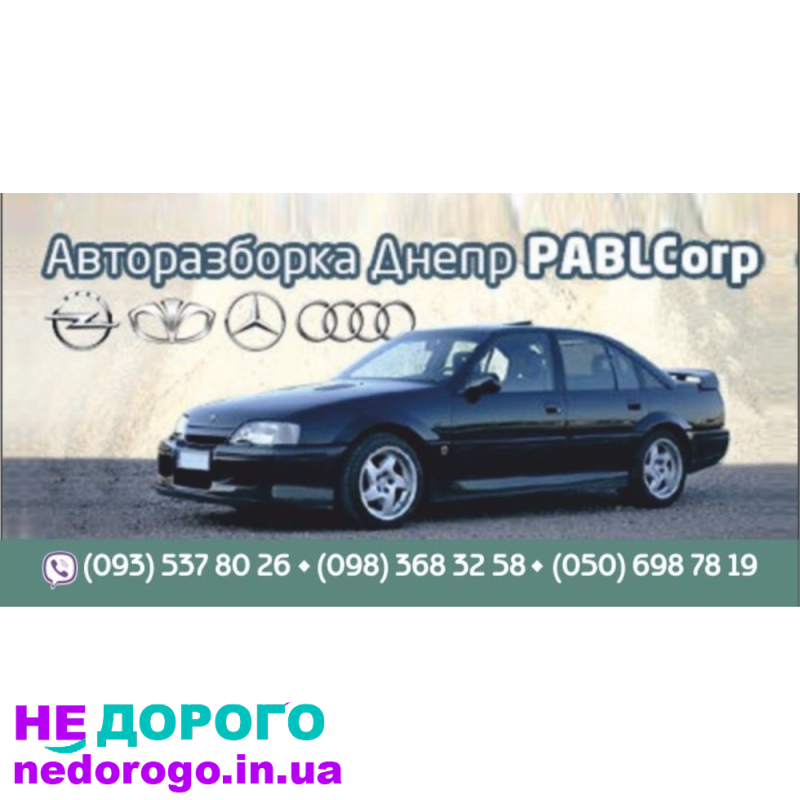 Мотор ОМ 314 Mercedes 508D,608,609,809, 1980 р.в., 3.8 л, дизель.