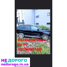 Мотор Volvo CX90, D5244T4, 2002, 2.4 л дизель.