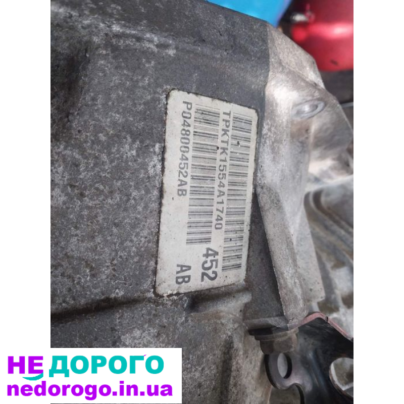Відновлена АКПП 41TE для Dodge Journey 2.4, 2009, 2.4 л, бензин.