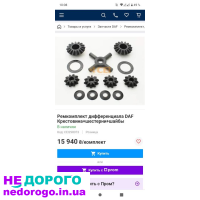 Редуктор для Даф LF45, 2005 р., 4.5 л дизель.