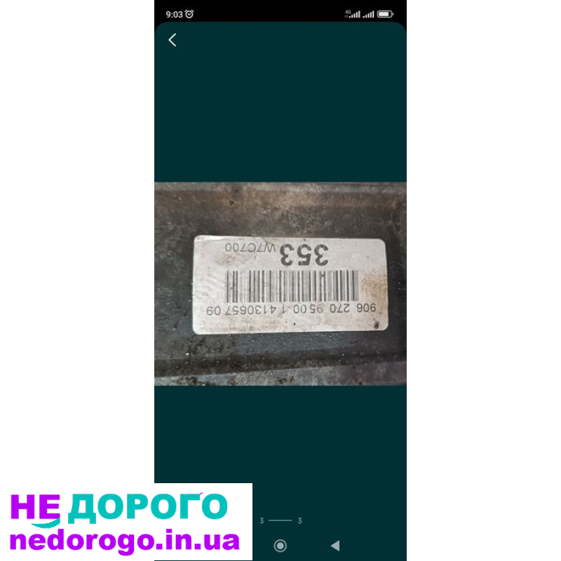 Коробка передач 7G-TRONIC для Mercedes-Benz Sprinter 906, 2014 року, об'єм двигуна 2.1 л, дизель.