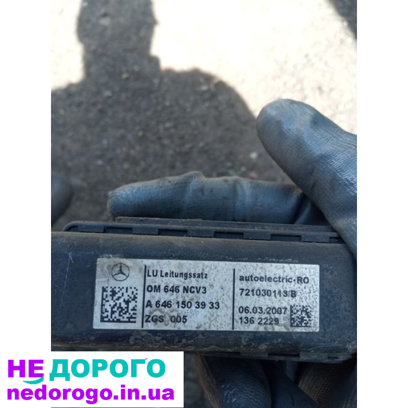 Проводка двигуна Mercedes Sprinter 906, OM 646, 2006 р., дизель, 2.2 л. A6461503933.