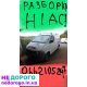 Разборка Хайс hiace 1988-2012 двигатель мкпп стартер стекло кузов