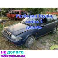 Разборка Toyota carina 2 дизель