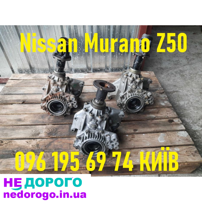 Раздатка Nissan Murano Z50, головна пара Z50 Z51, редукторна коробка, 2002 рік, 3.5 л двигун, бензин.