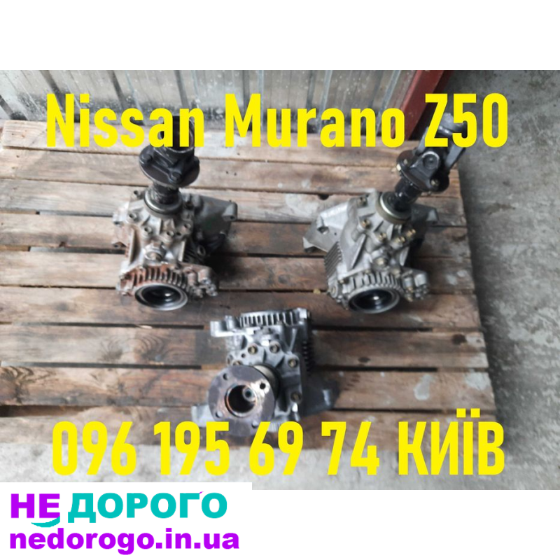 Раздатка Nissan Murano Z50, головна пара Z50 Z51, редукторна коробка, 2002 рік, 3.5 л двигун, бензин.