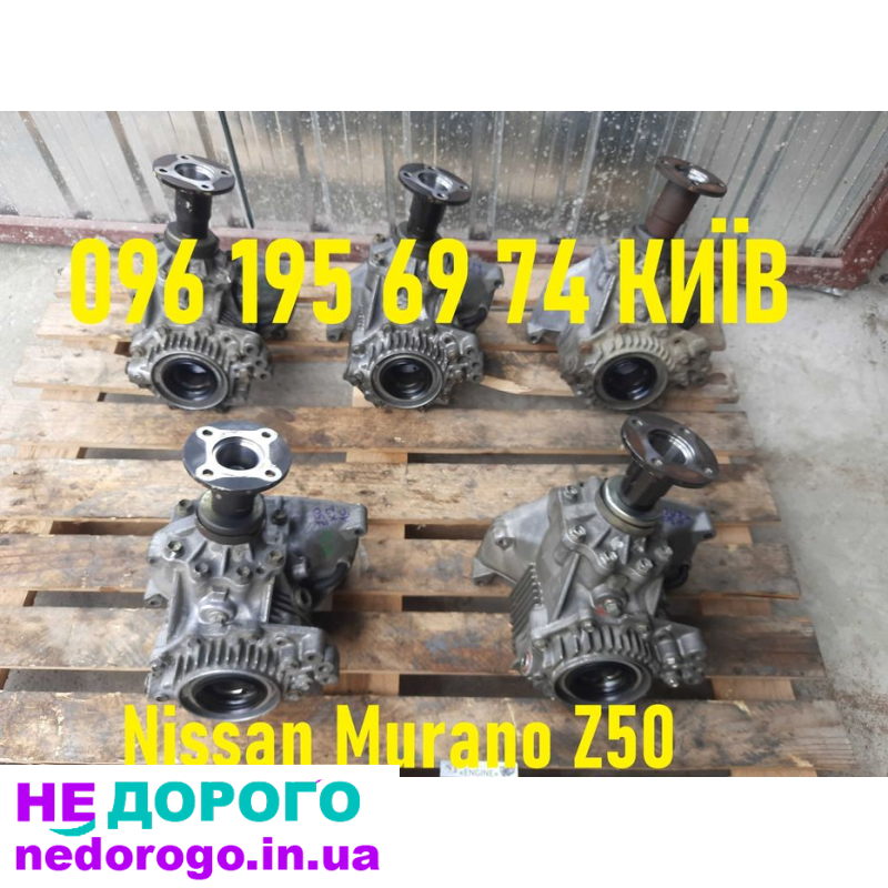 Раздатка Nissan Murano Z50, головна пара Z50 Z51, редукторна коробка, 2002 рік, 3.5 л двигун, бензин.