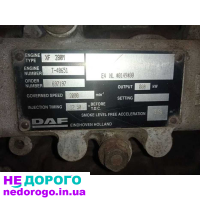 Редуктора DAFXF 95 FT, TE/Мотор DAF 430;380 с навесным, а также по з/ч