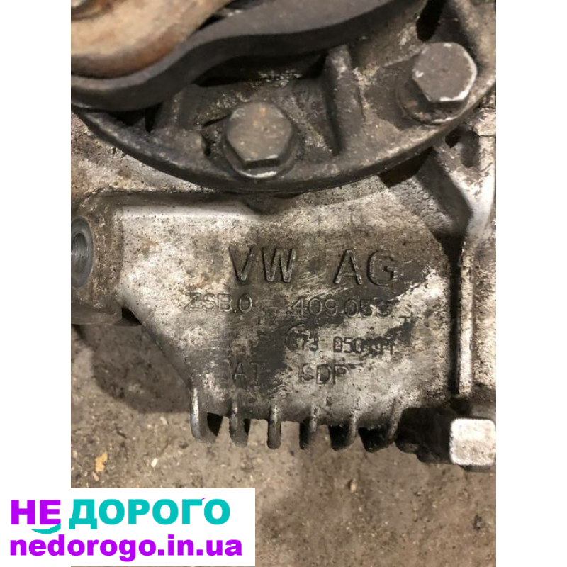 Редуктор  кардан раздаточная коробка VW Skoda Audi