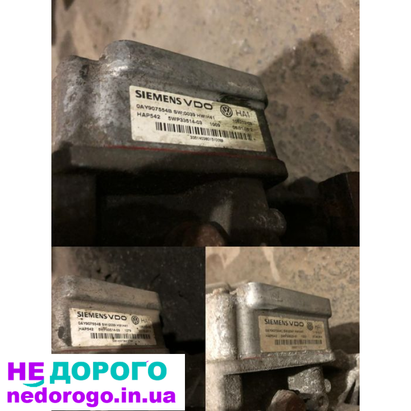 Редуктор  кардан раздаточная коробка VW Skoda Audi