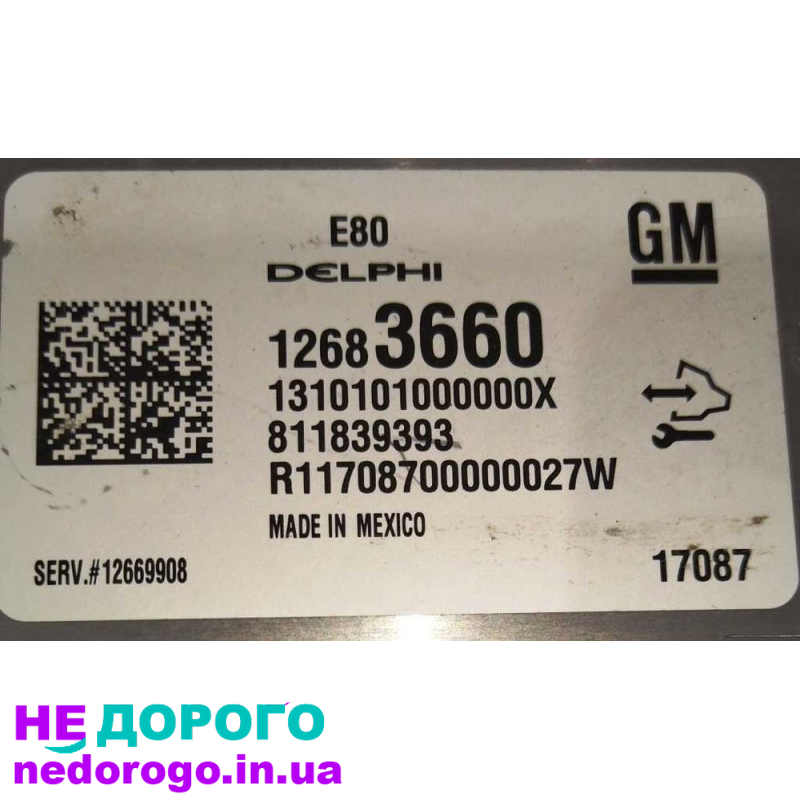 Ресивер Блок керування двигуном Chevrolet Equinox 17, 2.4 л, бензин.