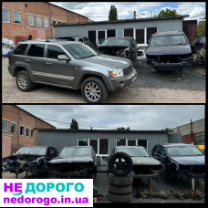 Міст, передній, Jeep Grand Cherokee WK1, 2005, 3.0 crd, дизель. Коробка, автомат, WK1, 2008, 3.0 crd, дизель. Мотор, V6, WK1, 2007, 3.0 crd, дизель.