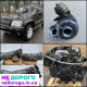 Турбіна Jeep Grand Cherokee WJ 2.7crd 1999/2005, 2.7 л дизель.