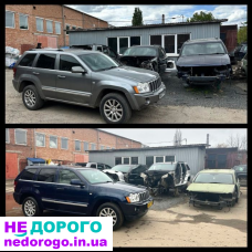 Мотор Jeep Grand Cherokee WK1 3.0 crd 2005/2010, V6, дизель. Коробка передач автомат, 5-ступінчаста. Мости задні і передні.