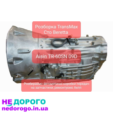 Розборка АКПП 09D TR60SN VW Touareg AUDI Q7