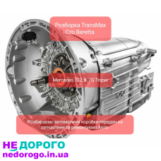 АКПП 722.9 7G Tronic для Mercedes-Benz, 2008 рік, об'єм двигуна 3.0 л, бензин.