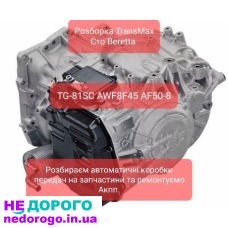 АКПП Aisin TG81SC U881F для Volvo та Lexus, 2015 рік, 2.0 л, бензин.