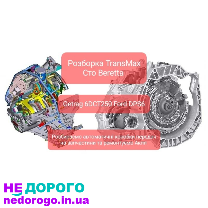 АКПП PowerShift 6DCT250 DPS6 від Ford, випущена у 2010 році. Робот з об'ємом двигуна 1.6 літра, працює на бензині.