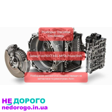 АКПП PowerShift 6DCT450 MPS6 для Ford Focus, 2012 рік, 1.6 л, бензин.