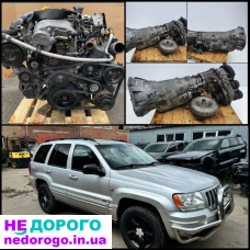 Коробка передач Jeep Grand Cherokee WJ 2.7 crd 1999/2005 АКПП дизель. Мотор 2.7 crd, Мости передній та задній.