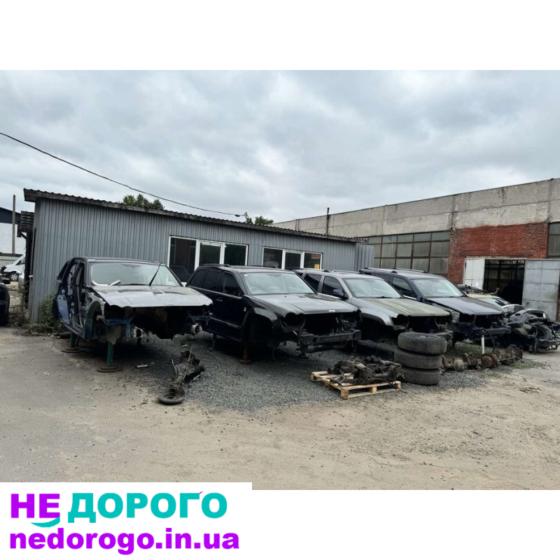 Мотор Jeep Grand Cherokee WK1 3.0 crd 2005/2010: V6, дизель, 3.0 л. Коробка: автомат, 5-ступінчаста. Мости: передній і задній, повний привід.