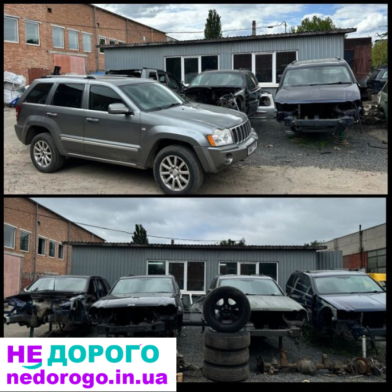 Розбір Jeep Grand Cherokee WK1 3.0 WJ 2.7 1999/2010 Двигун: V6, дизель, 3.0 л. Коробка передач: автомат.