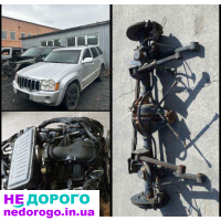 Мотор Jeep Grand Cherokee WK1 4.7 2005/2010 бензин 4.7 л. Мости Jeep Grand Cherokee WK1 2005/2010. Коробка передач Jeep Grand Cherokee WK1 2005/2010.
