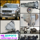 Розборка Jeep WK 3.0 crd Grand Cherokee 2005/2010 Коробка Автомат