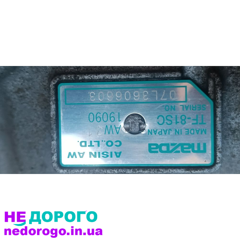 Розбір коробки роздаток Mazda CX-7: агрегат, модель, рік, об'єм двигуна, паливо. Mazda CX-7, 2007, 2.3 л, бензин.