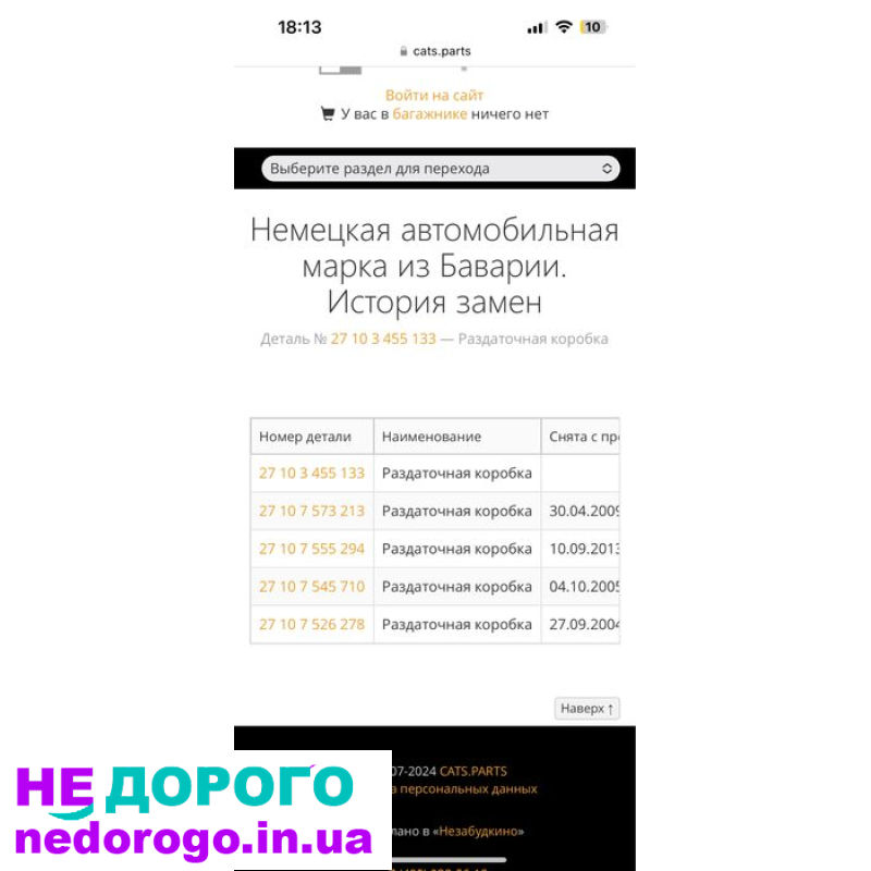Роздатка коробка редуктор міст  BMW X3 e83  бмв х3