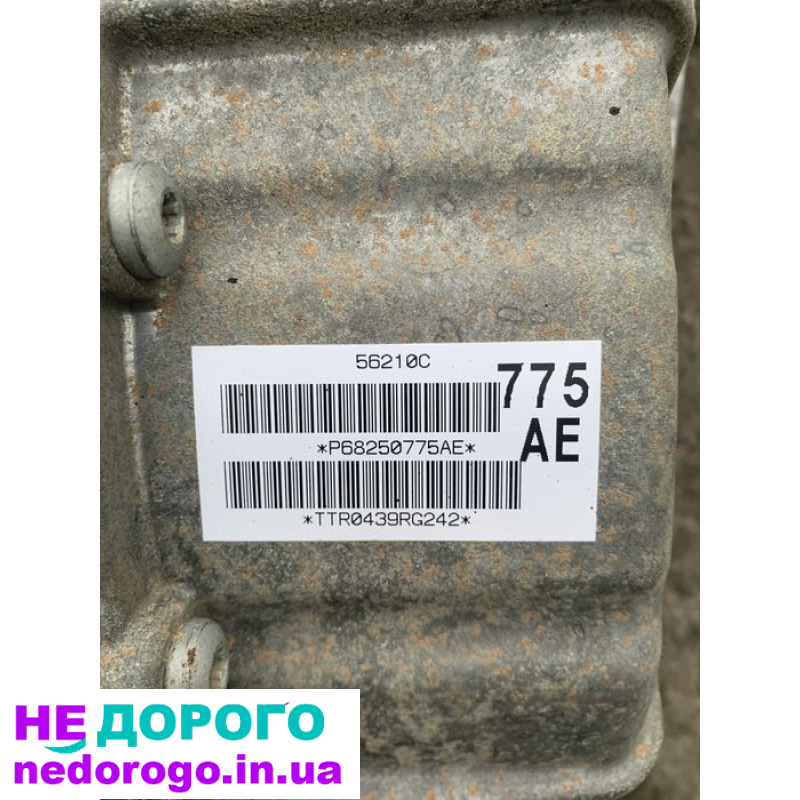 Назва: Роздаткова коробка
Модель: Ram 1500
Рік випуску: 5.7 Hemi
Об'єм двигуна: 5.7 л
Паливо: бензин