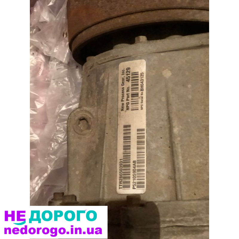 Роздатка Роздаточна коробка Jeep Grand Cherokee 3.0 CRD 2005-2010