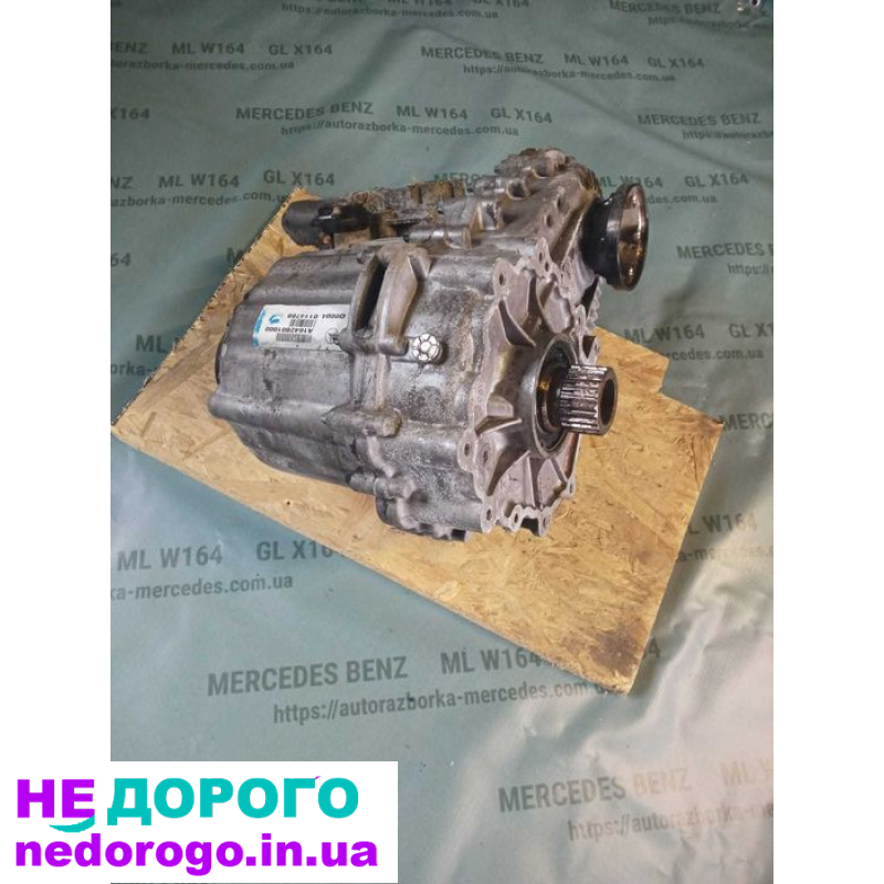 Роздатка off-Road Mercedes GL X164, роздатка, 2006, 3.0 л дизель.