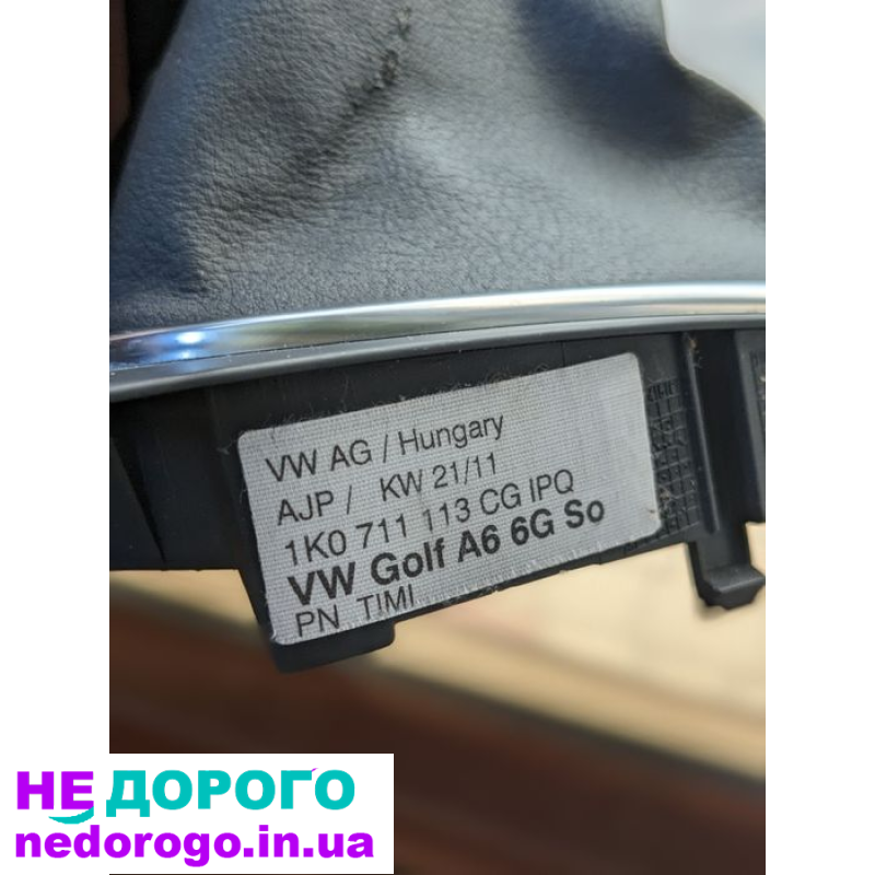 Ручка коробки передач Volkswagen Golf 6, 2012 рік, 1.6 л, бензин.