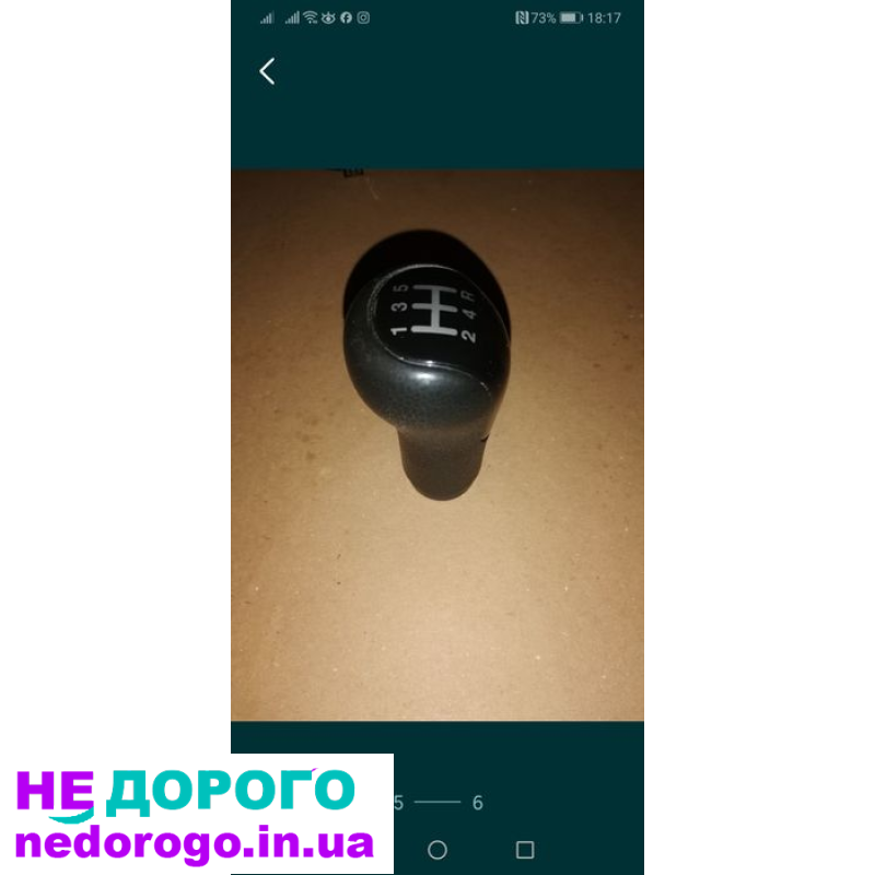 Ручка КПП Ford Fiesta 02-08р. Оригінал, 1.4-1.6л бензин.