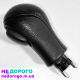Ручка КПП Infiniti EX37 2013 3.7 бензин, FX35 2008 3.5 бензин, FX37 2013 3.7 бензин, FX50 2009 5.0 бензин, G25 2012 2.5 бензин, G37 2011 3.7 бензин, Q40 2015 3.7 бензин, Q60 2014 3.7 бензин, QX50 2016 3.7 бензин, QX56 2010 5.6 бензин, QX70 2013 3.7 бензин