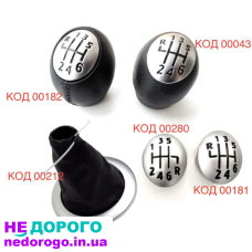 Ручка кпп RENAULT Scenic Laguna Trafic Master Megane OPEL Vivaro чехол