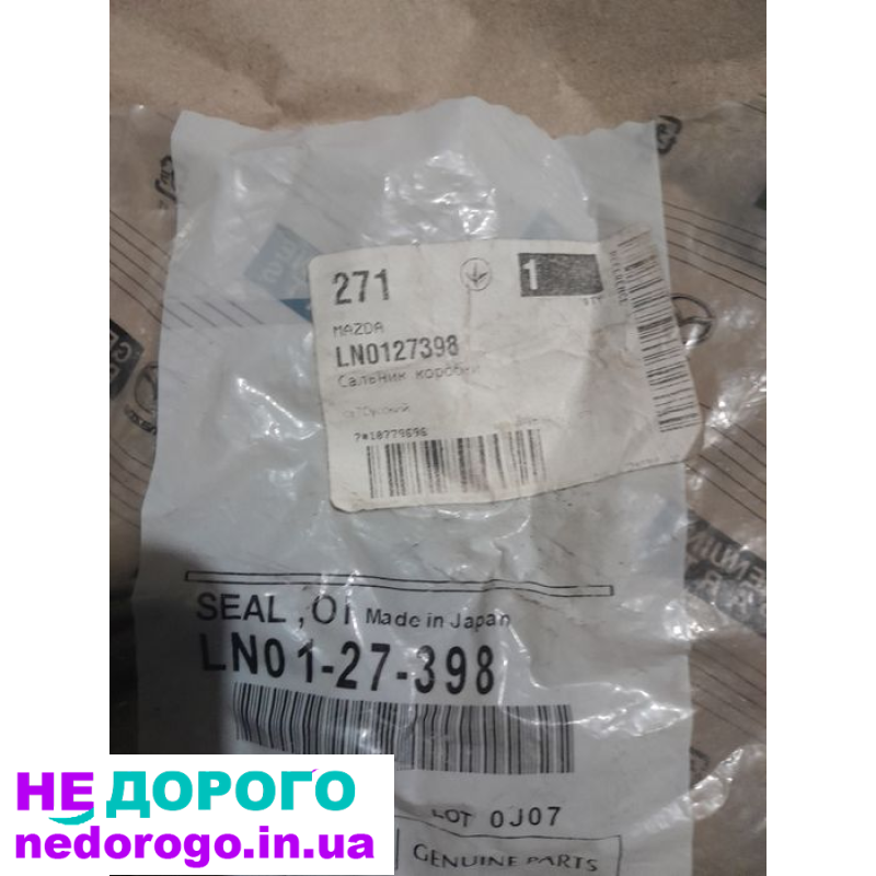 Сальник коробки Mazda CX-7, оригінал, 2007 рік, 2.3 літра, бензин.