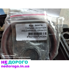 Сальник маслонасоса автоматичної коробки передач для Audi A4 LD, 2005 р.в., об'єм двигуна 2.0 л, бензин.