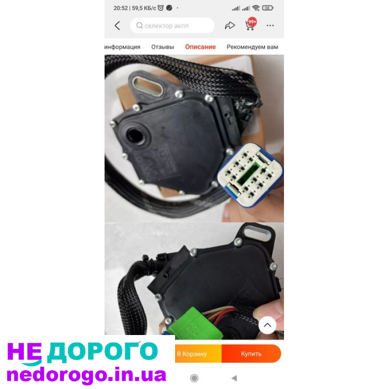 Селектор АКПП DP0 для Renault Scenic II, 2003, 1.6 л бензин.