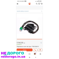 Селектор АКПП DP0 для Renault Scenic II, 2003, 1.6 л бензин.