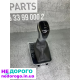 Селектор ручка акпп Passat B8 Europa Arteon MQB 2016 2.0 л бензин.