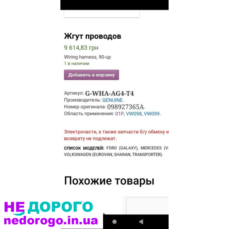 Шлейф АКПП VAG VW Sharan, Galaxy, Vito. 098927365A DNP, 2005, 2.0 л, бензин.
