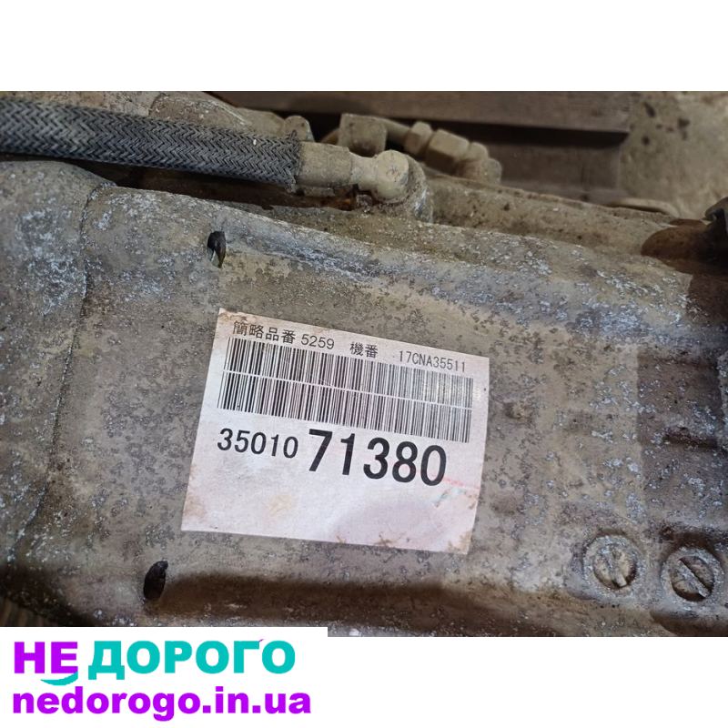 Toyota Hilux 2.7 2015-21 коробка автомат хайлюкс 35010-71380