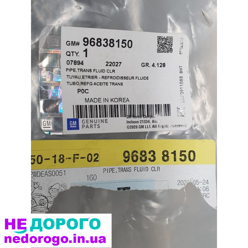 Трубка охолодження масла автоматичної коробки передач N4813944: модель - N4813944, рік випуску - н/д, об'єм двигуна - н/д, паливо - н/д.